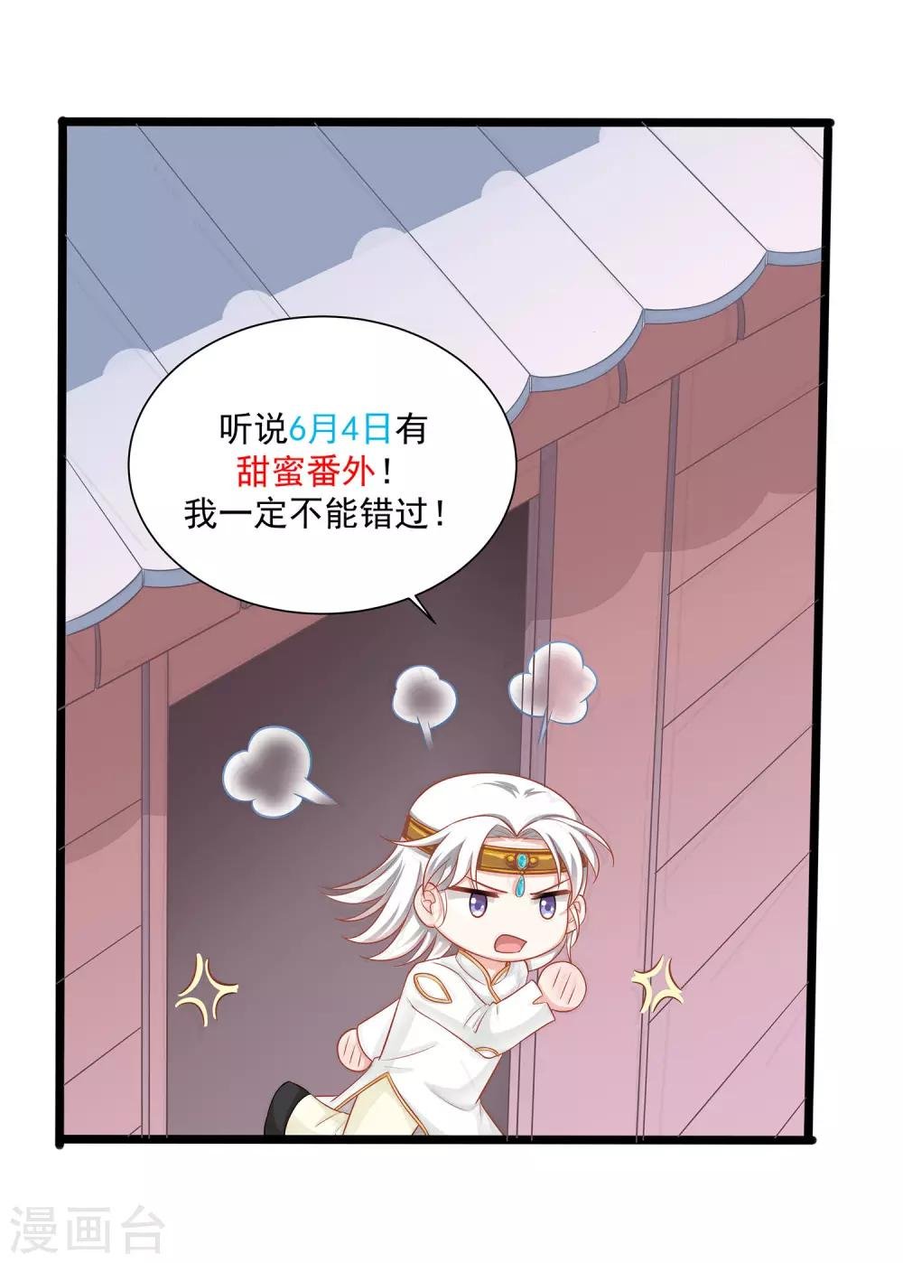 第8话 别误会，这个吻只是谢礼而已！