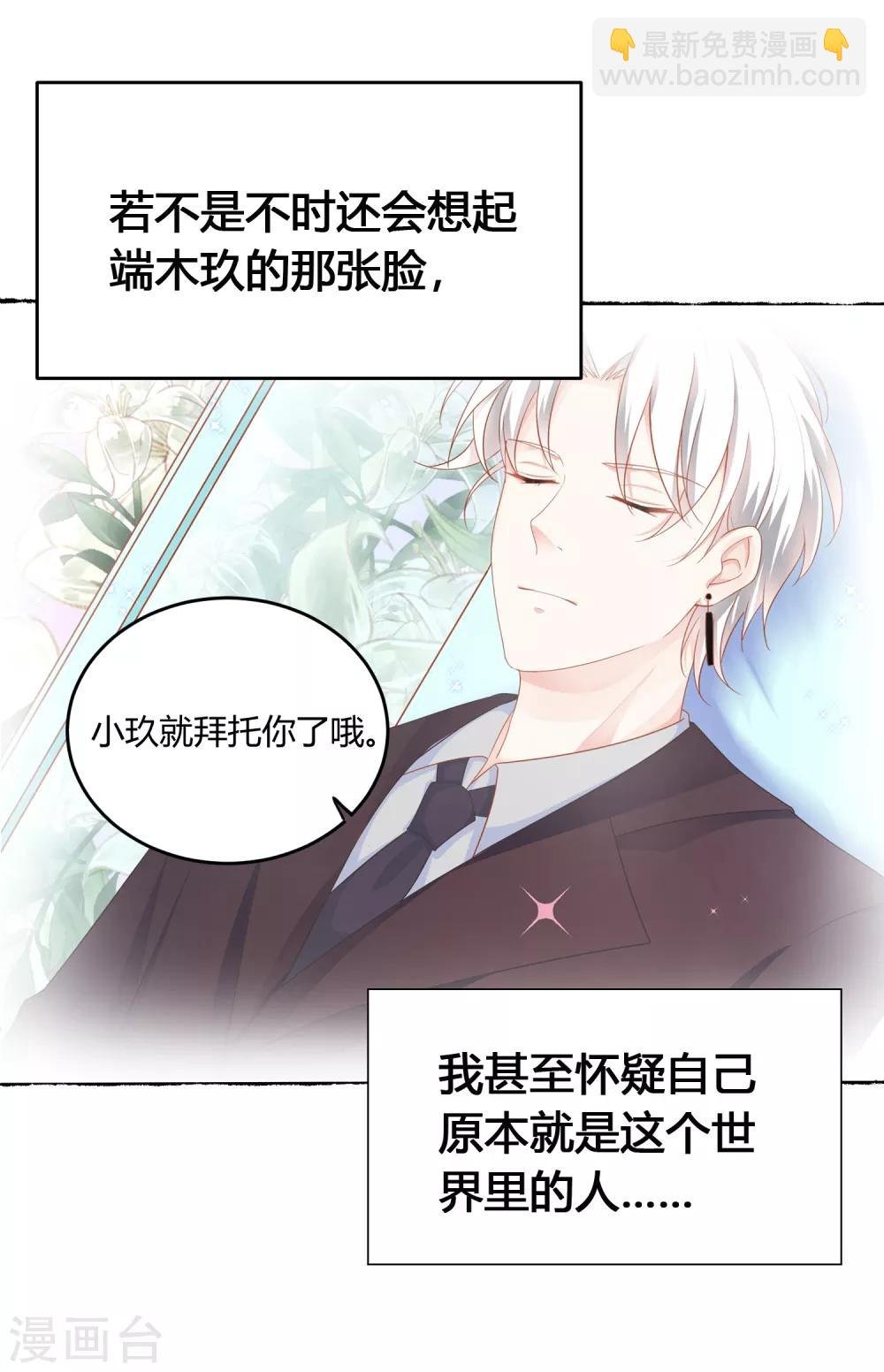 第9话 敢动我的人，我会让你付出代价！