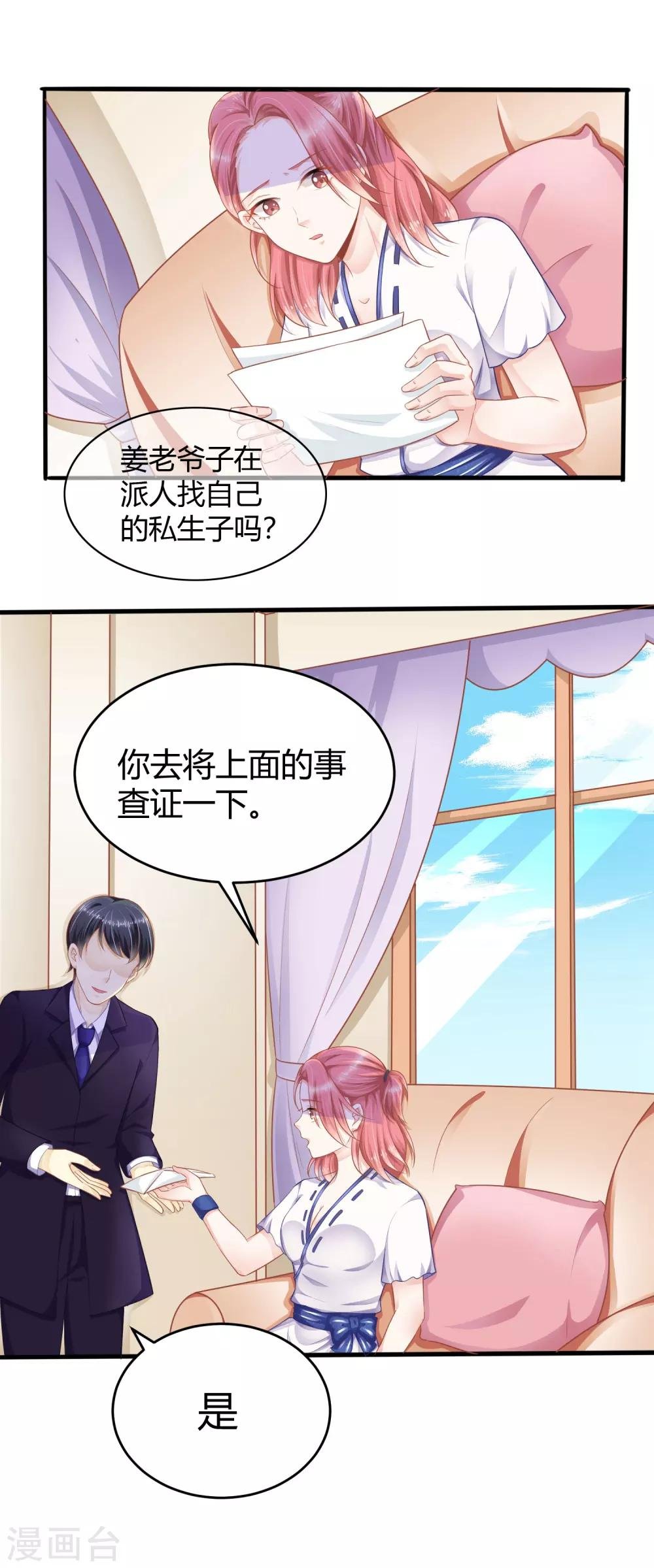 第9话 敢动我的人，我会让你付出代价！