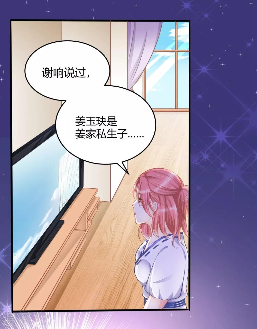 第9话 敢动我的人，我会让你付出代价！