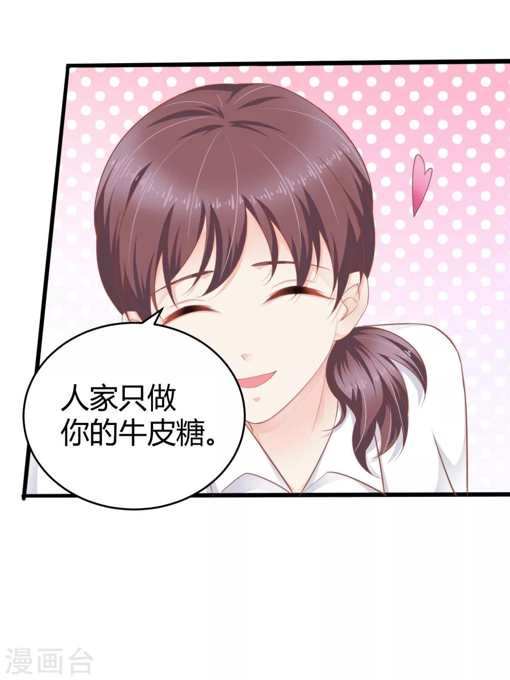 第9话 敢动我的人，我会让你付出代价！