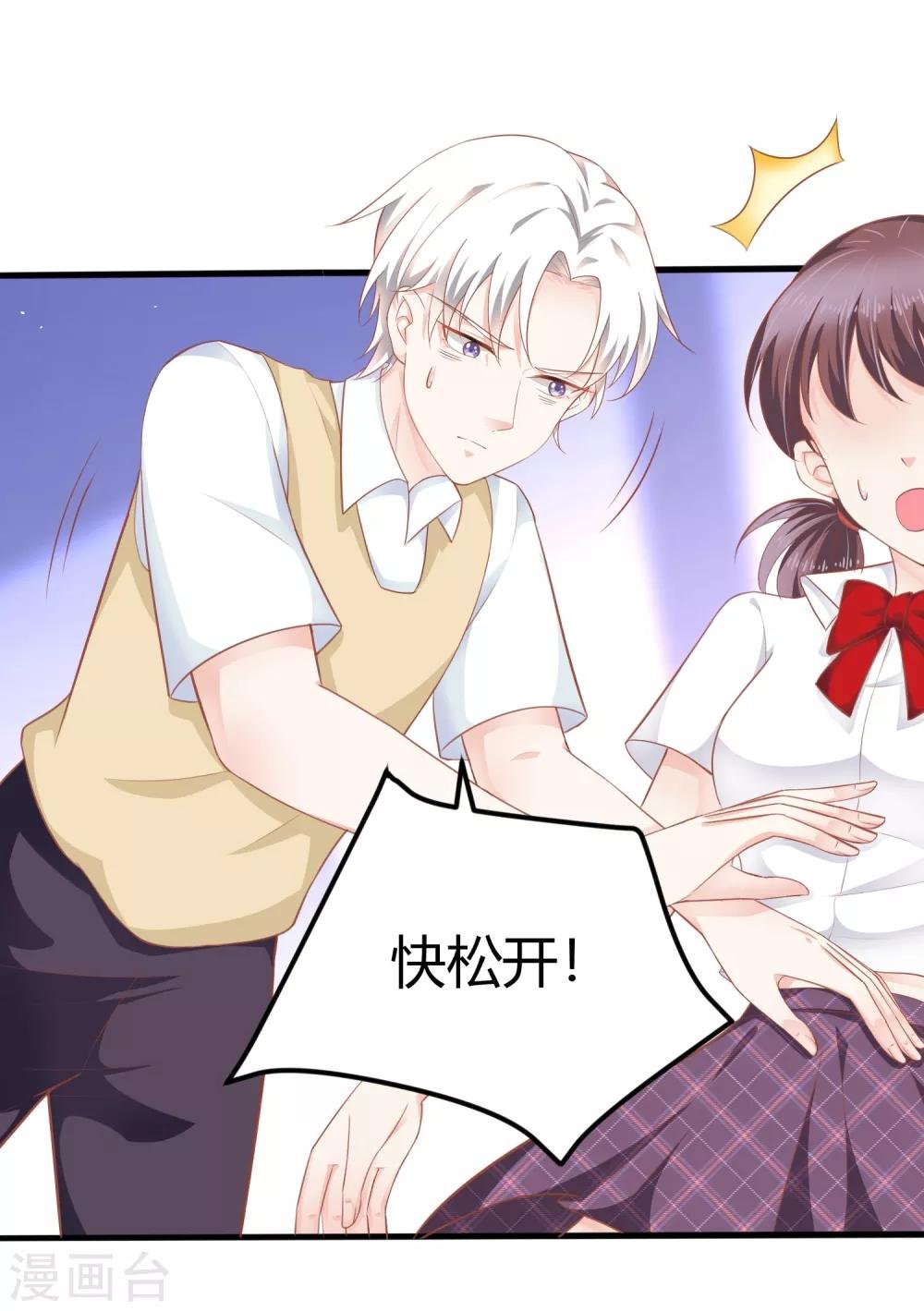 第9话 敢动我的人，我会让你付出代价！