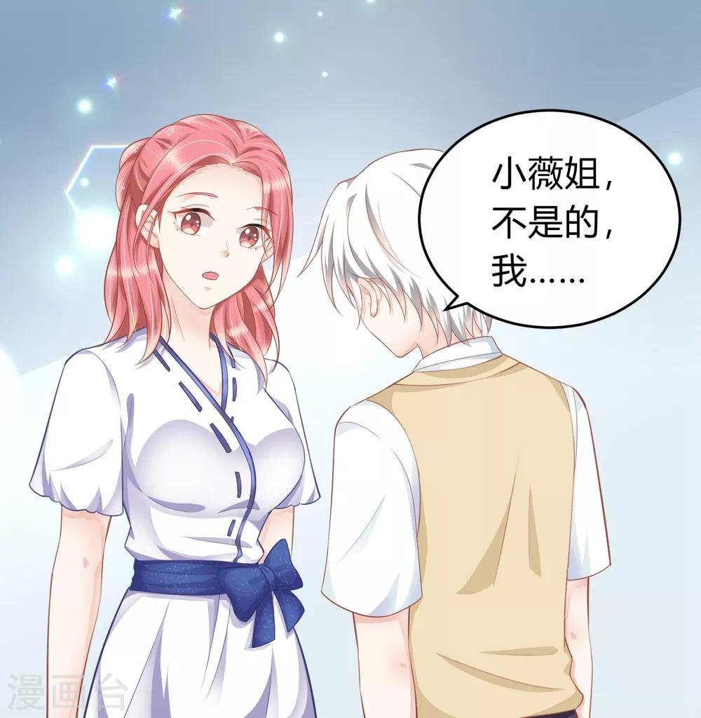 第9话 敢动我的人，我会让你付出代价！