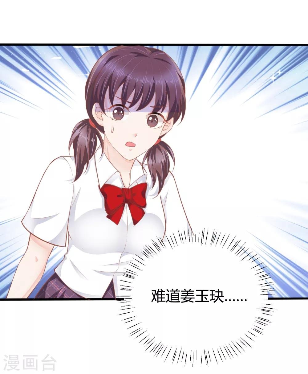 第9话 敢动我的人，我会让你付出代价！