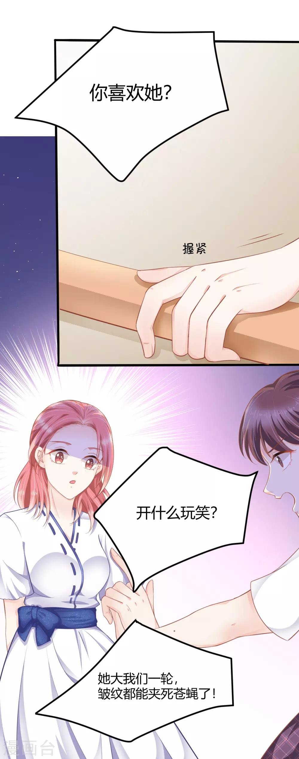 第9话 敢动我的人，我会让你付出代价！