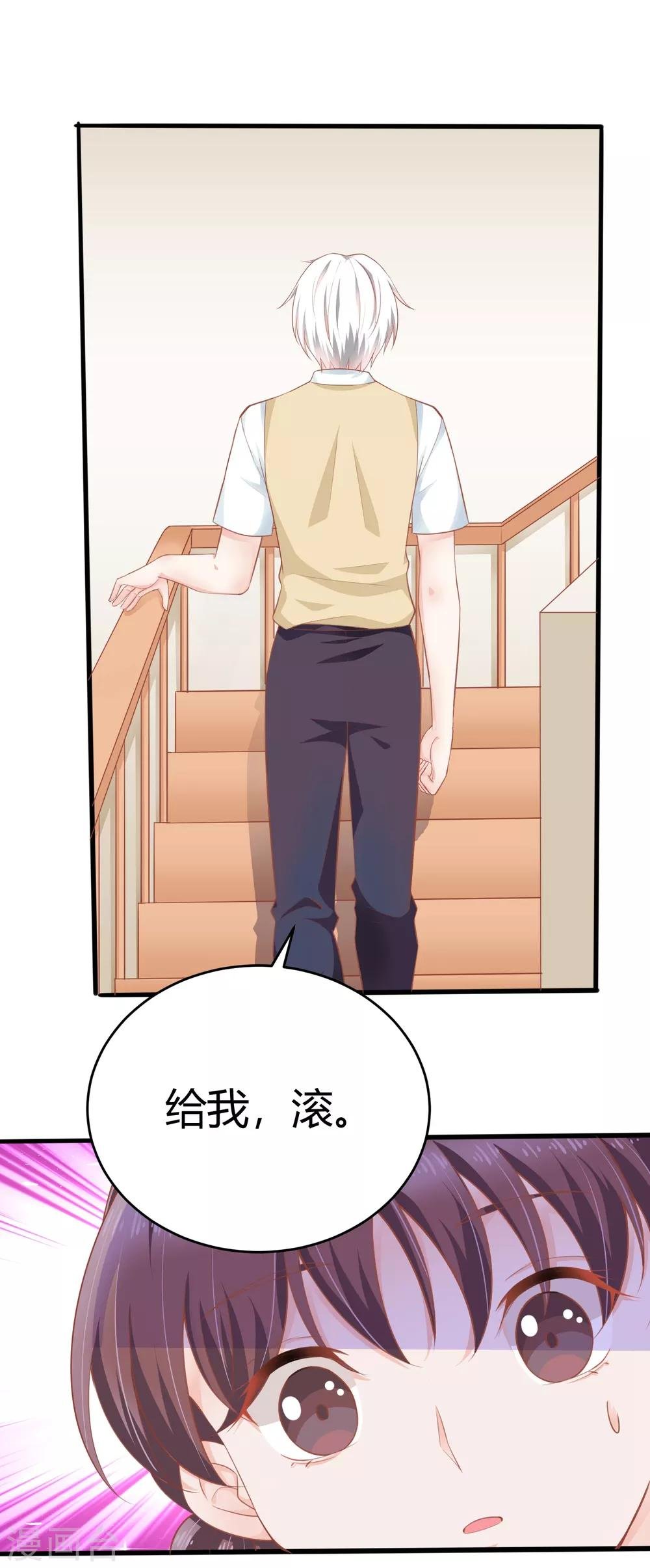 第9话 敢动我的人，我会让你付出代价！