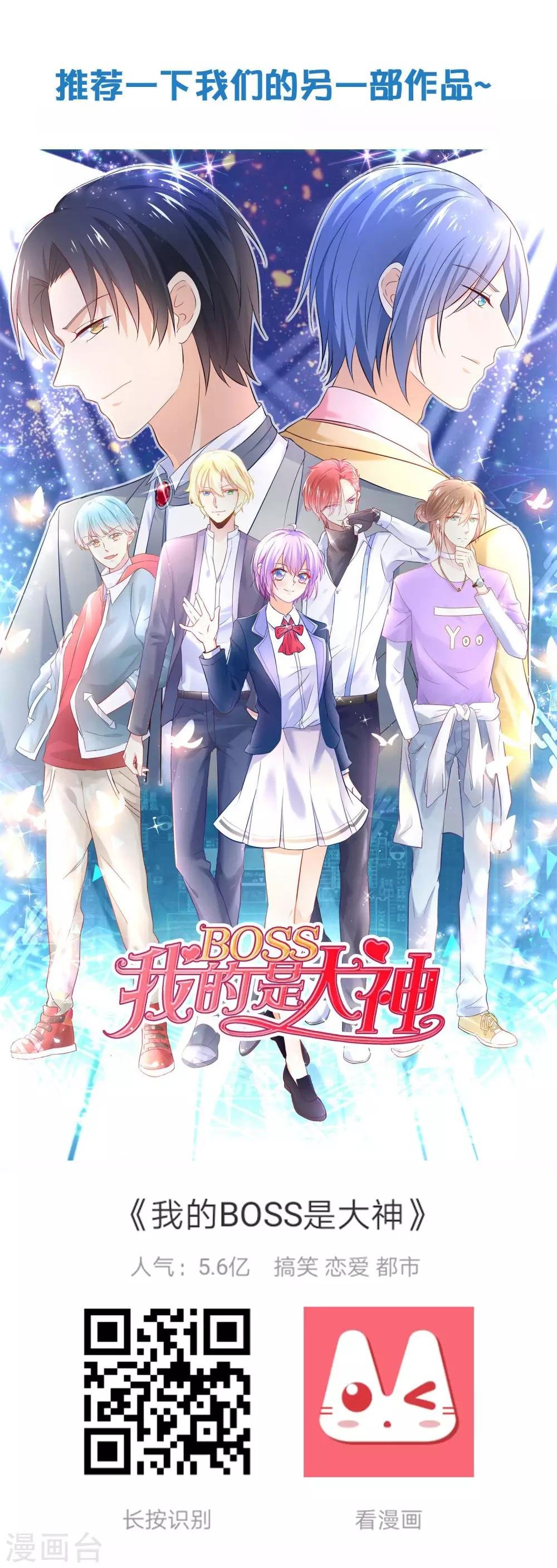 第9话 敢动我的人，我会让你付出代价！