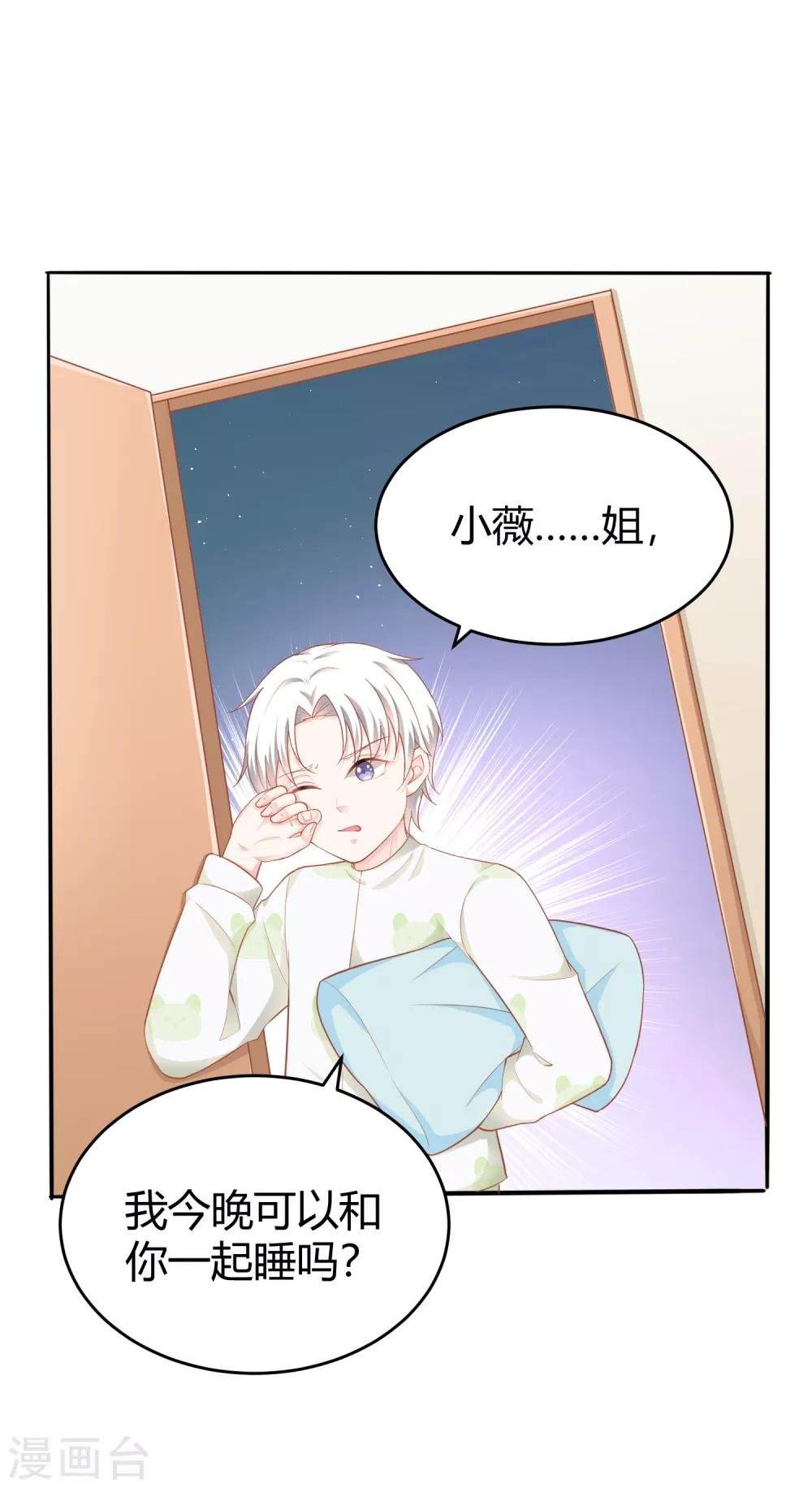 番外2 好想……快点长大！