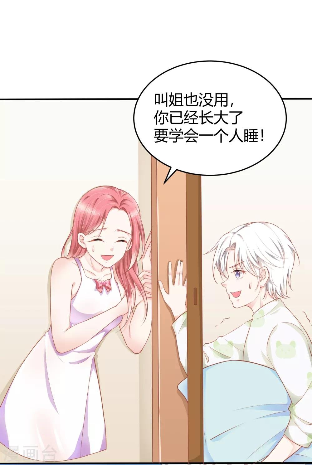 番外2 好想……快点长大！