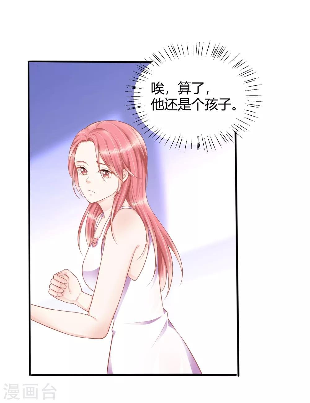 番外2 好想……快点长大！