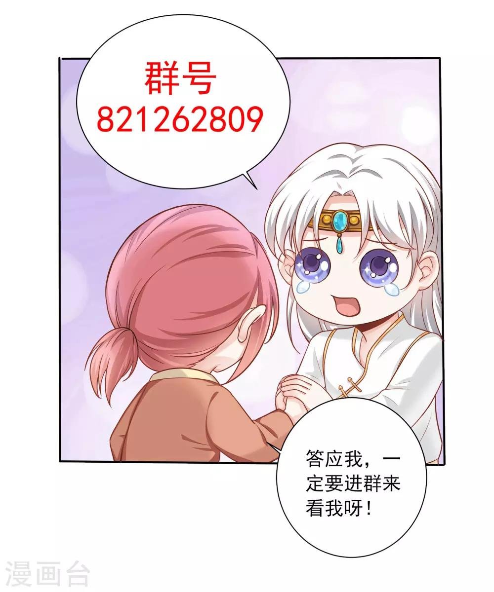 番外2 好想……快点长大！