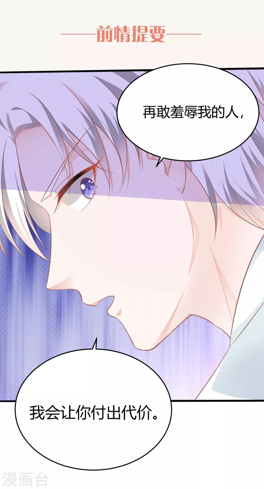 第10话 你是不是不想要我了？