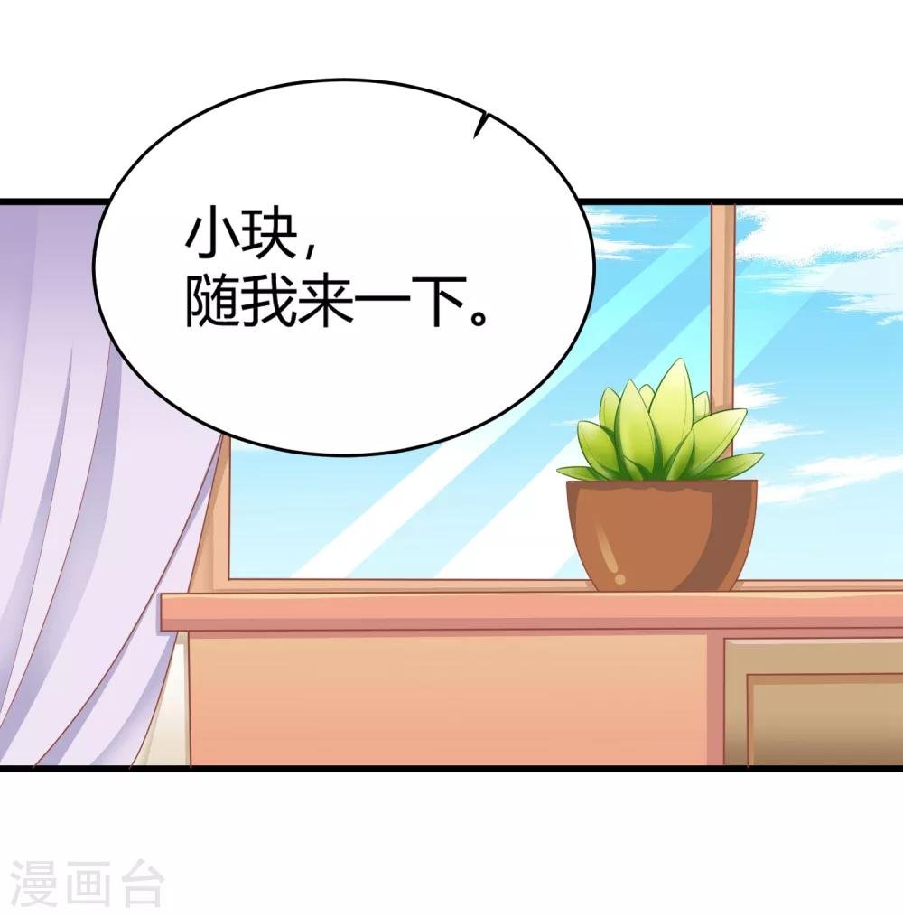 第10话 你是不是不想要我了？
