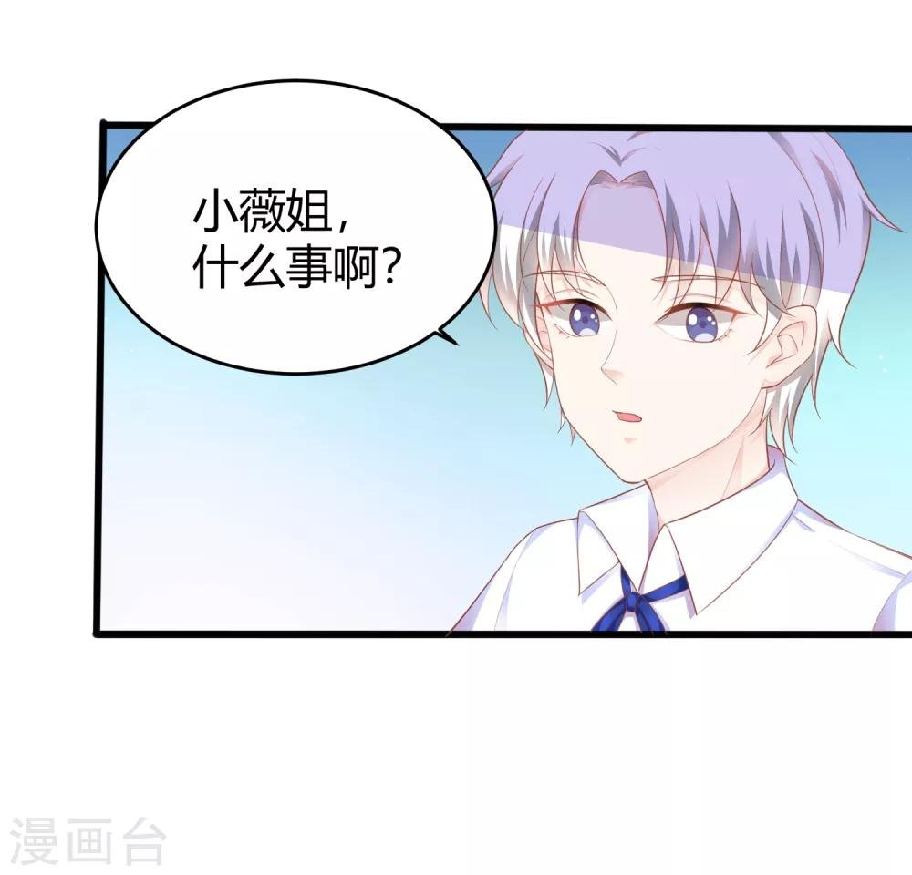第10话 你是不是不想要我了？