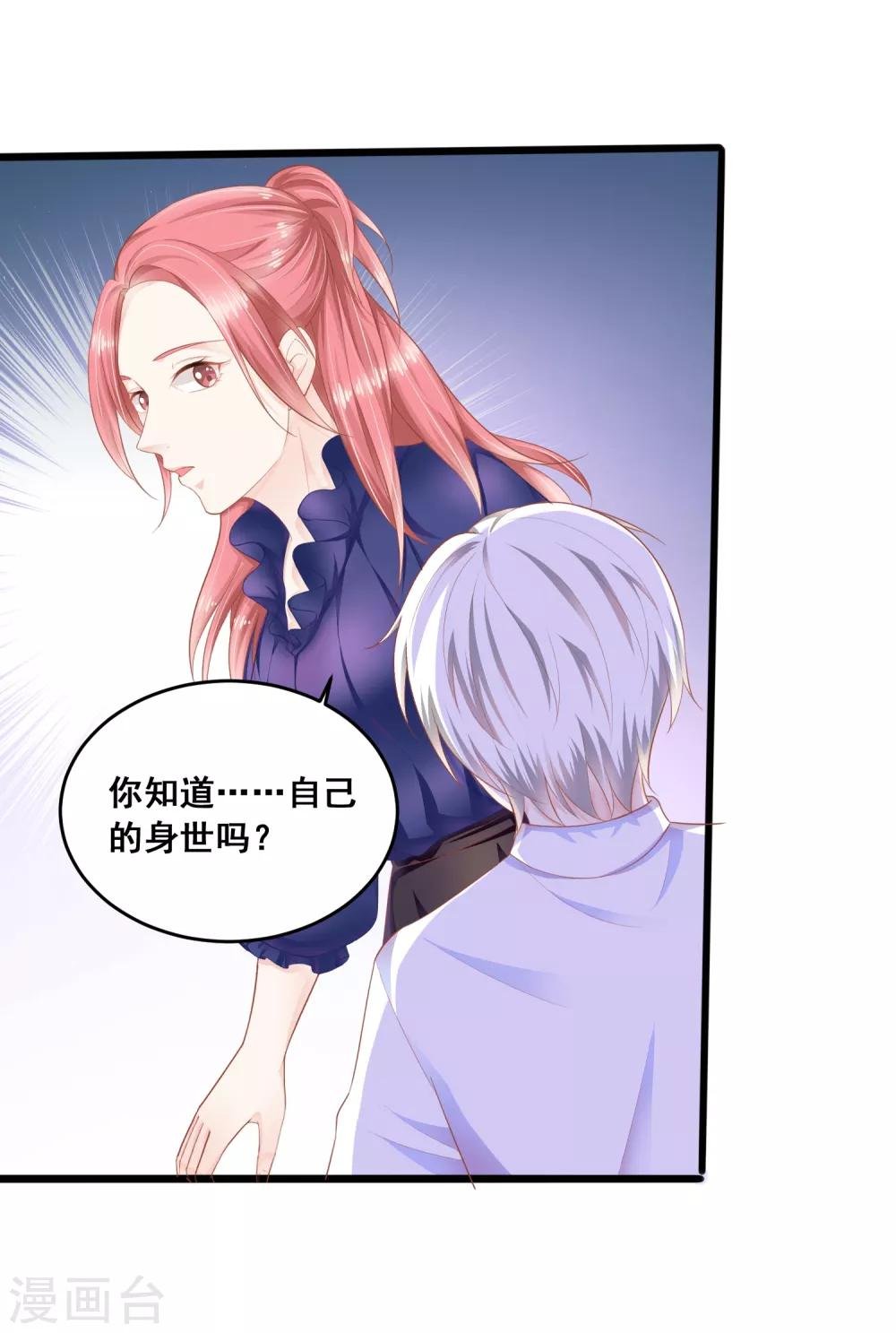第10话 你是不是不想要我了？