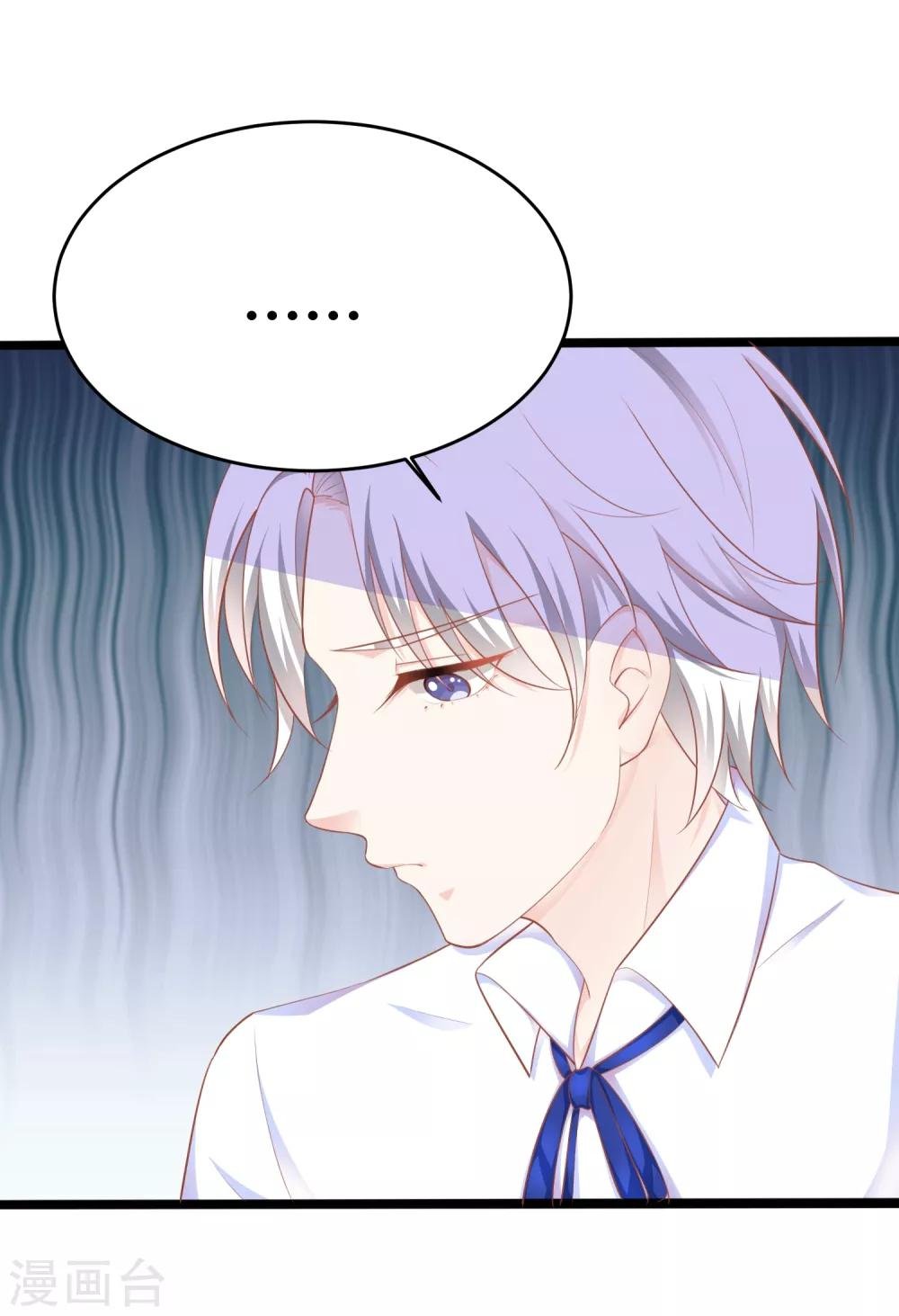 第10话 你是不是不想要我了？