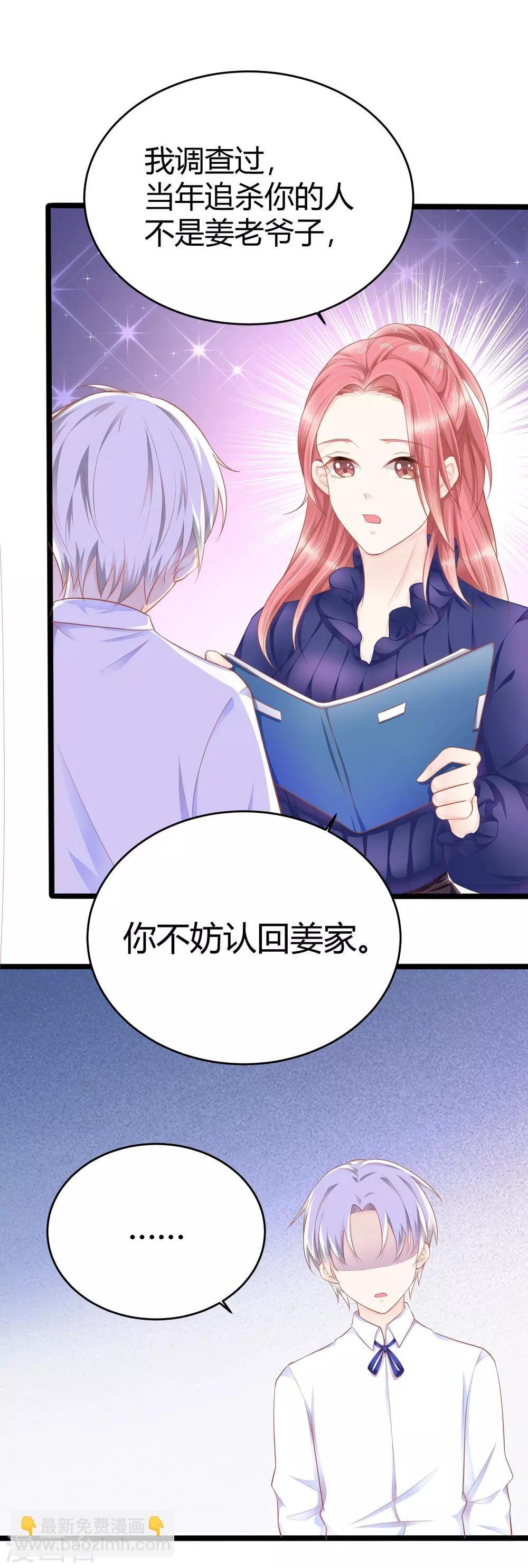 第10话 你是不是不想要我了？