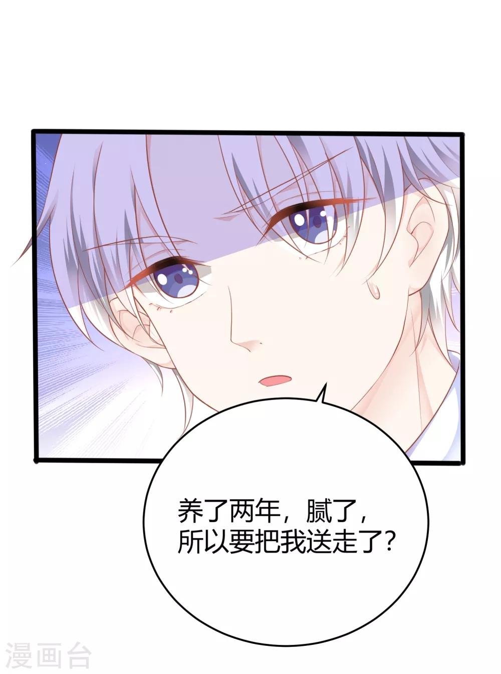 第10话 你是不是不想要我了？