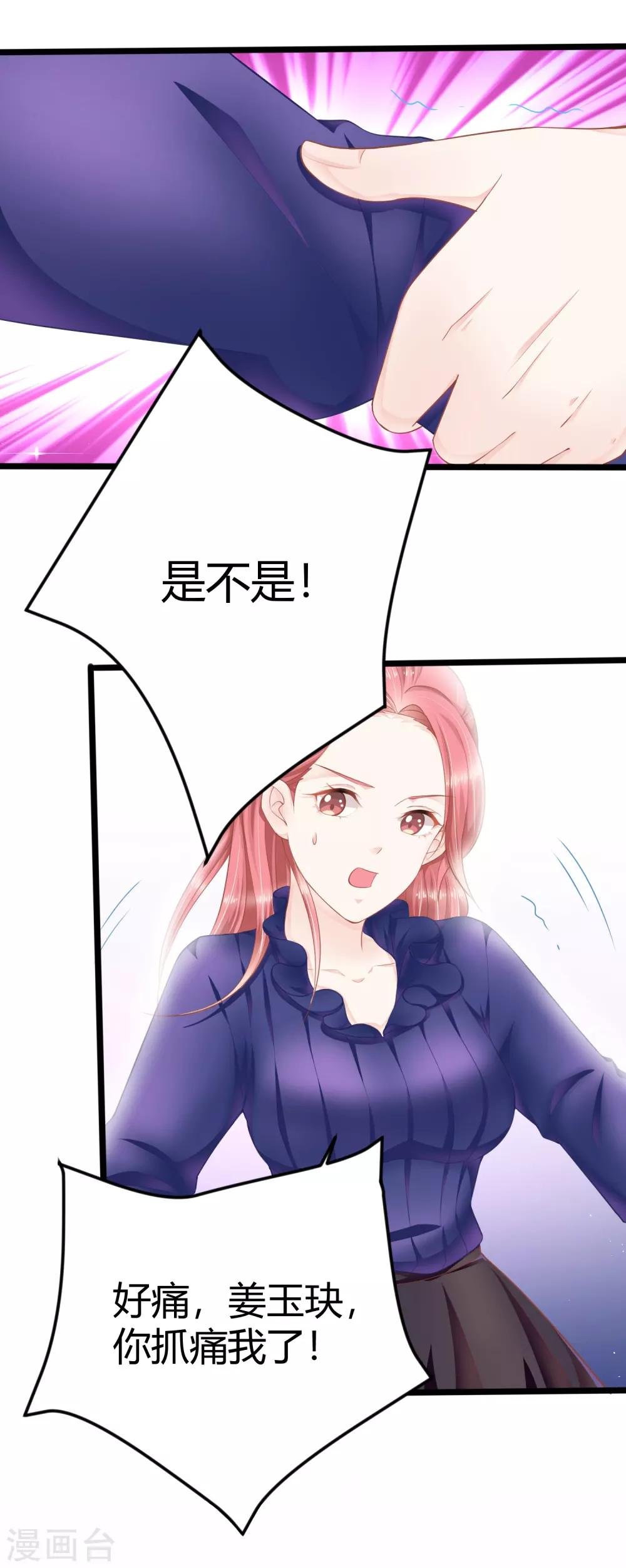 第10话 你是不是不想要我了？