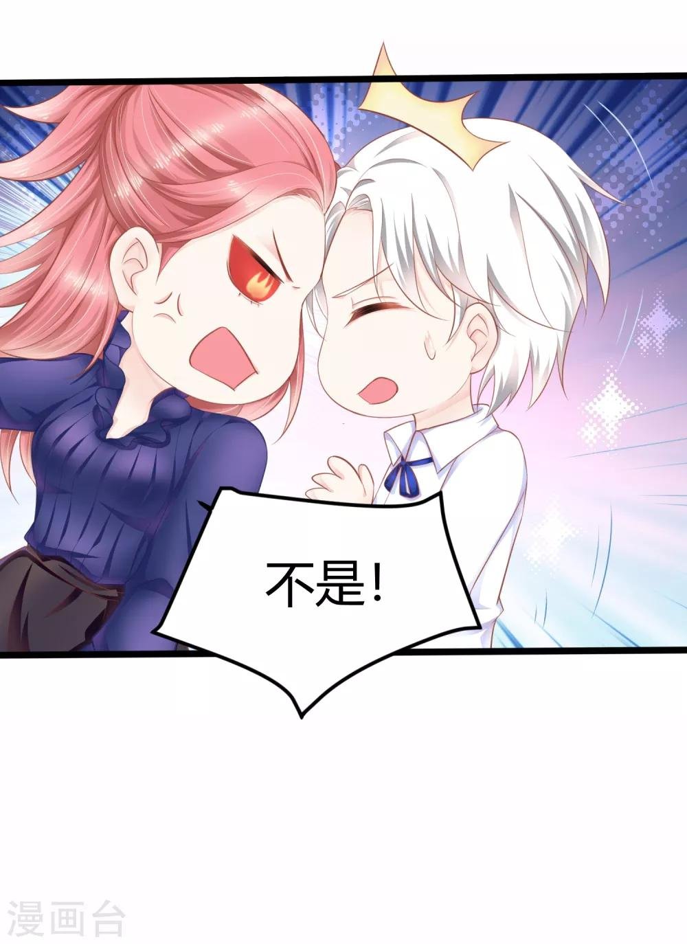 第10话 你是不是不想要我了？