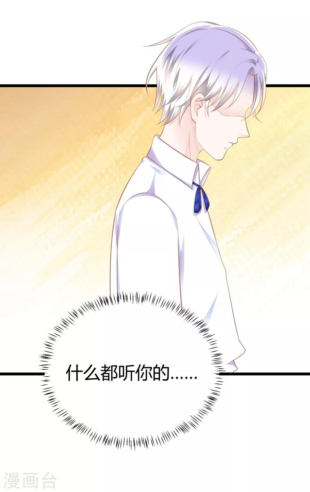 第10话 你是不是不想要我了？