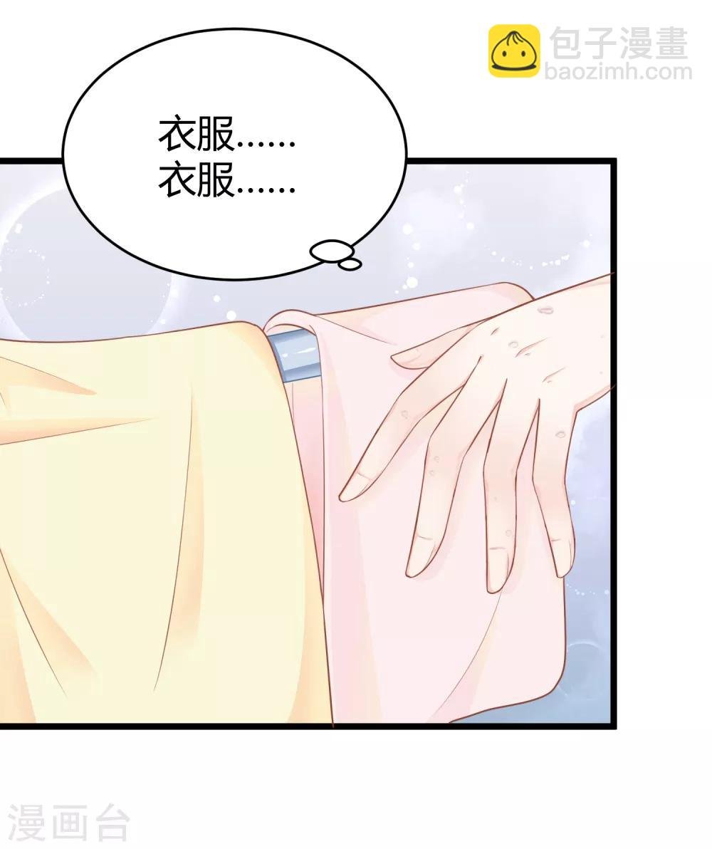 第10话 你是不是不想要我了？