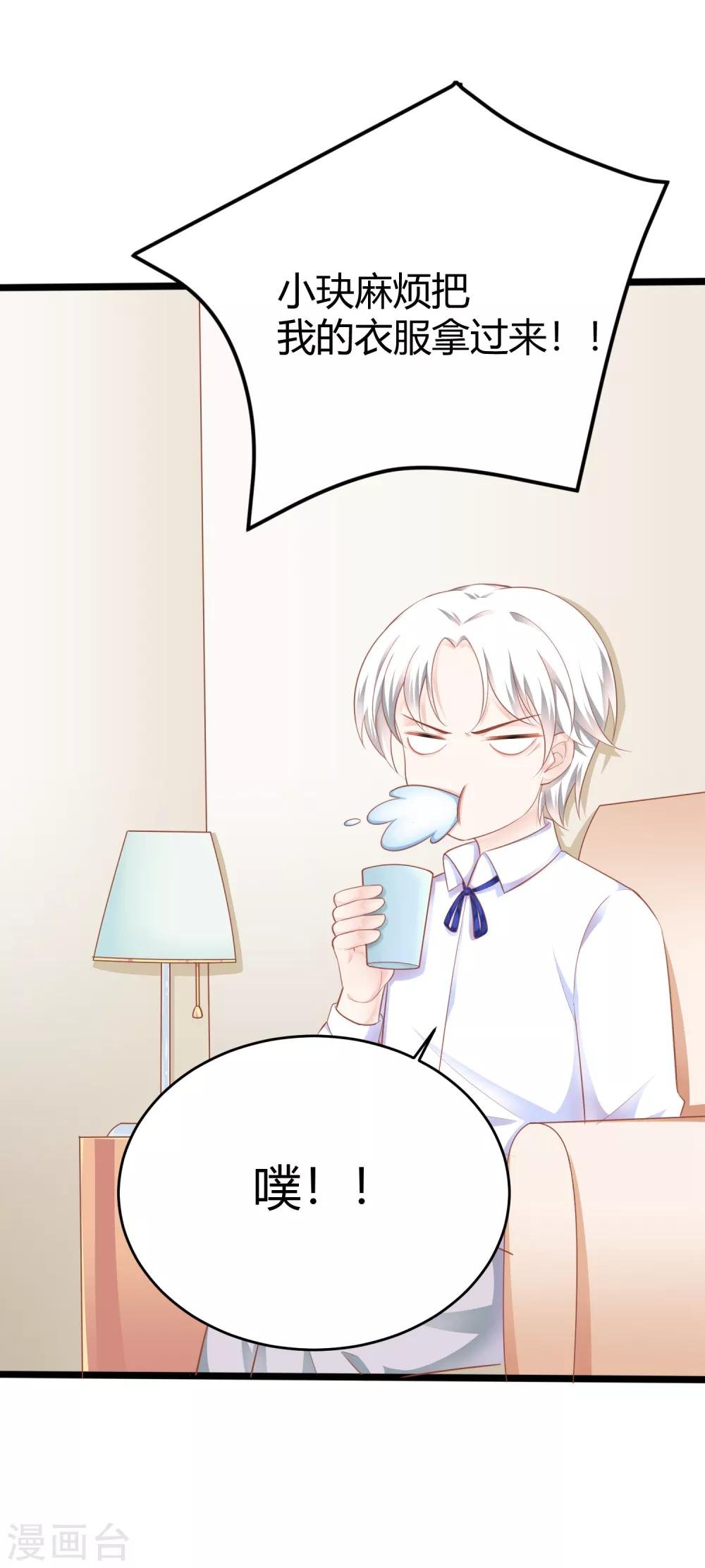第10话 你是不是不想要我了？