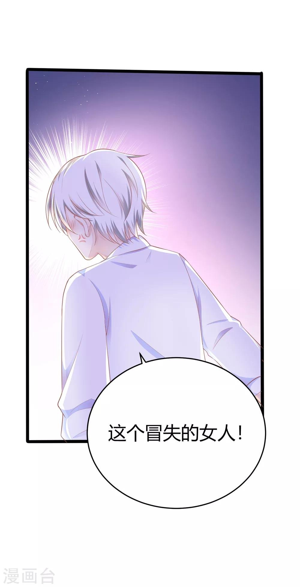第10话 你是不是不想要我了？