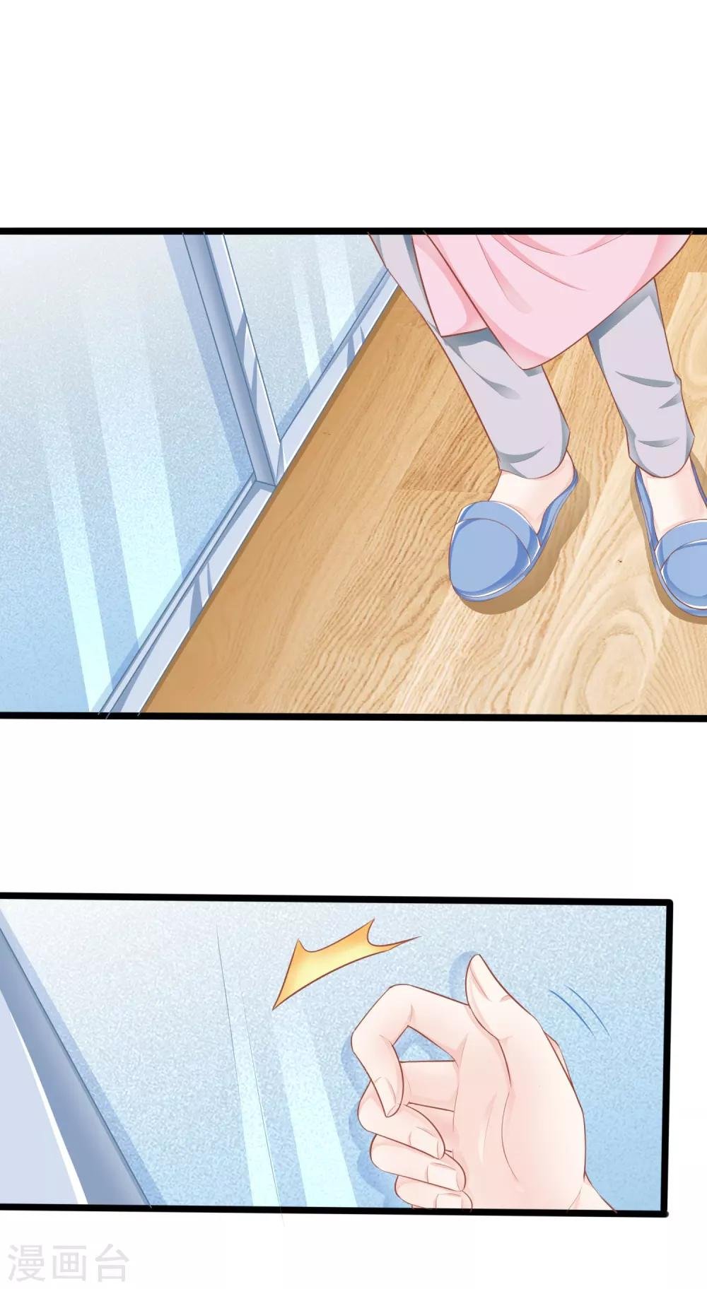 第10话 你是不是不想要我了？