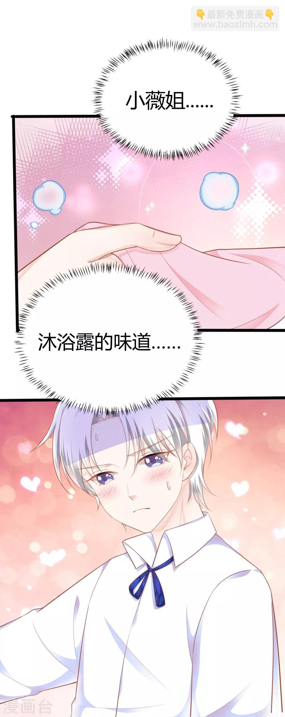 第10话 你是不是不想要我了？