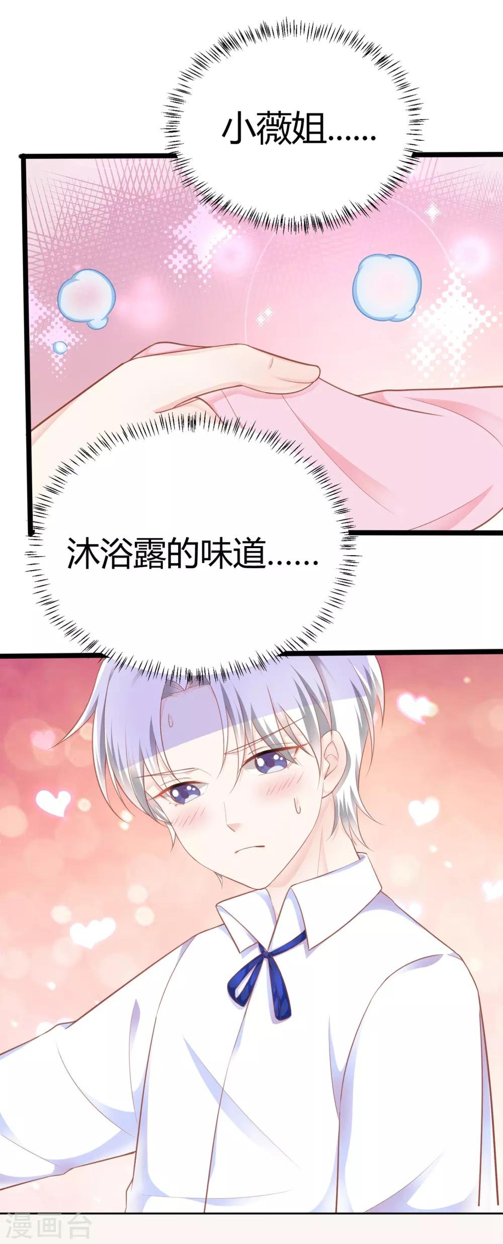 第11话 小薇，我已经长大了