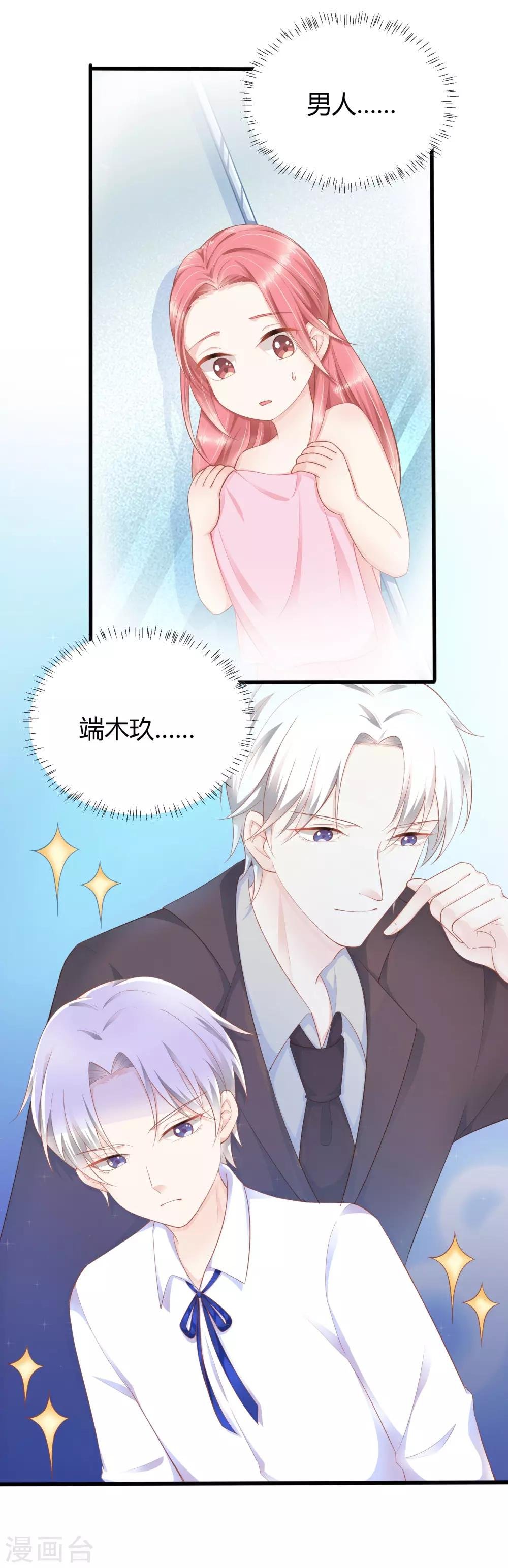 第11话 小薇，我已经长大了