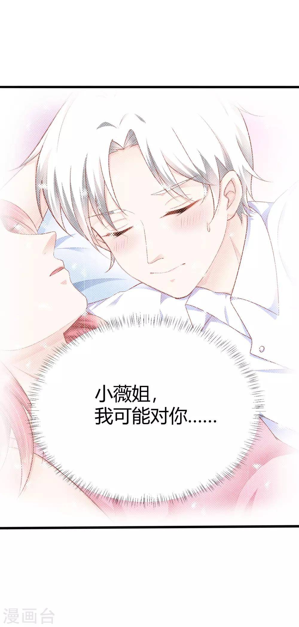 第11话 小薇，我已经长大了