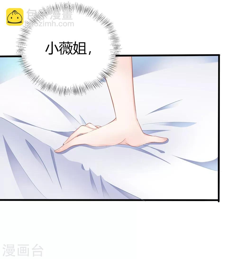 第11话 小薇，我已经长大了