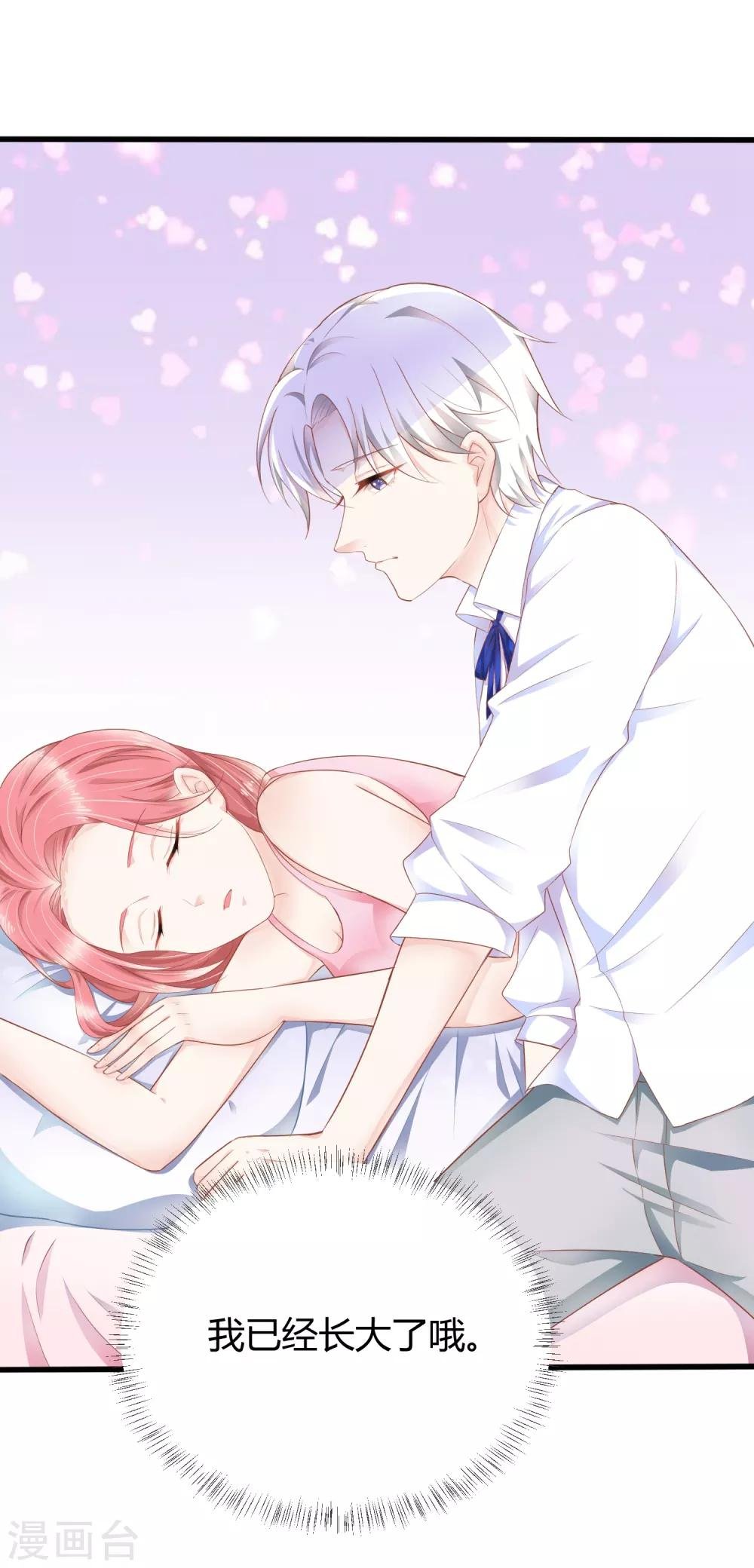 第11话 小薇，我已经长大了