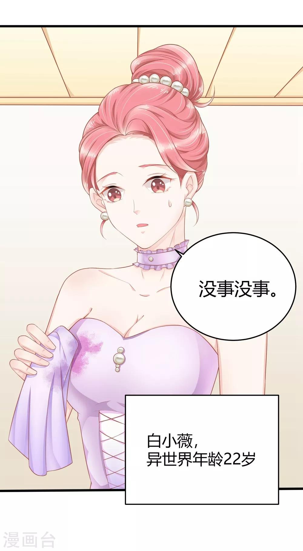 第11话 小薇，我已经长大了