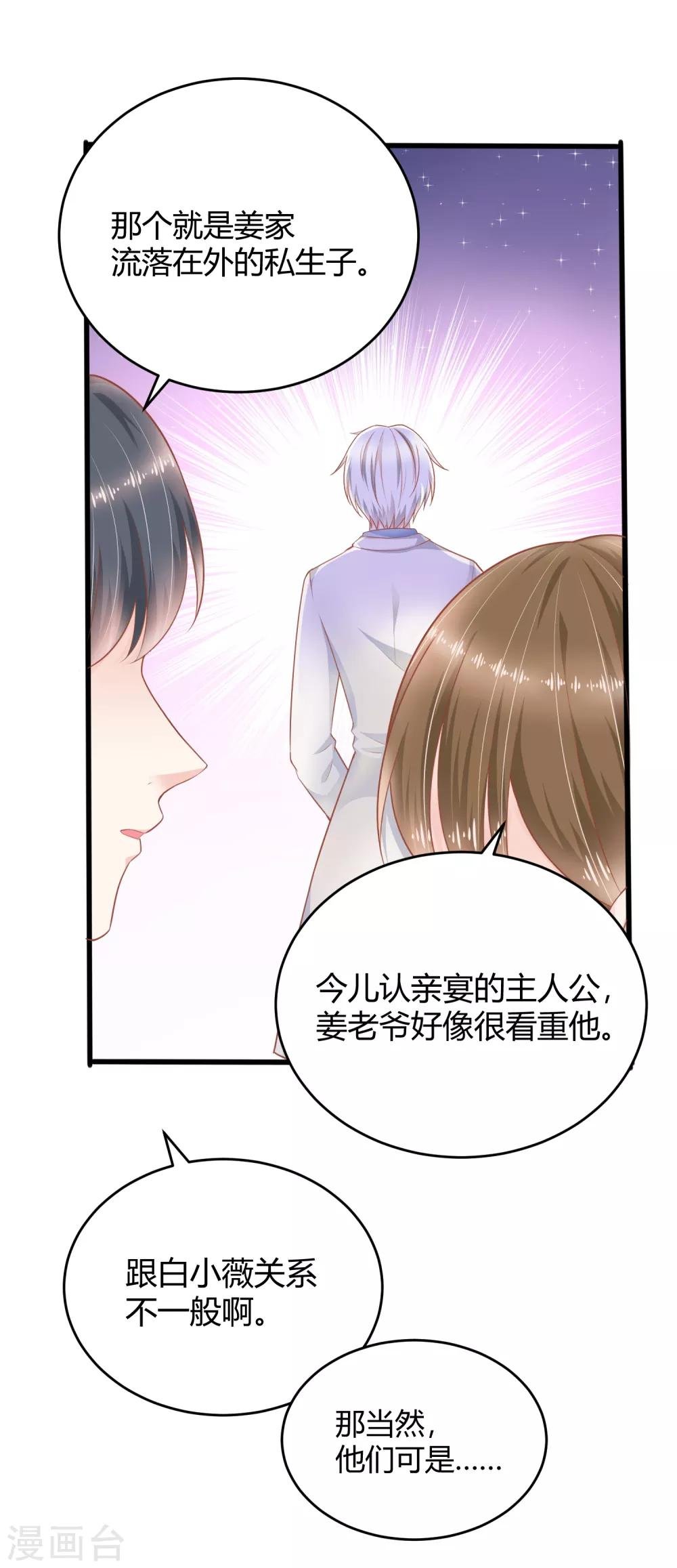 第11话 小薇，我已经长大了