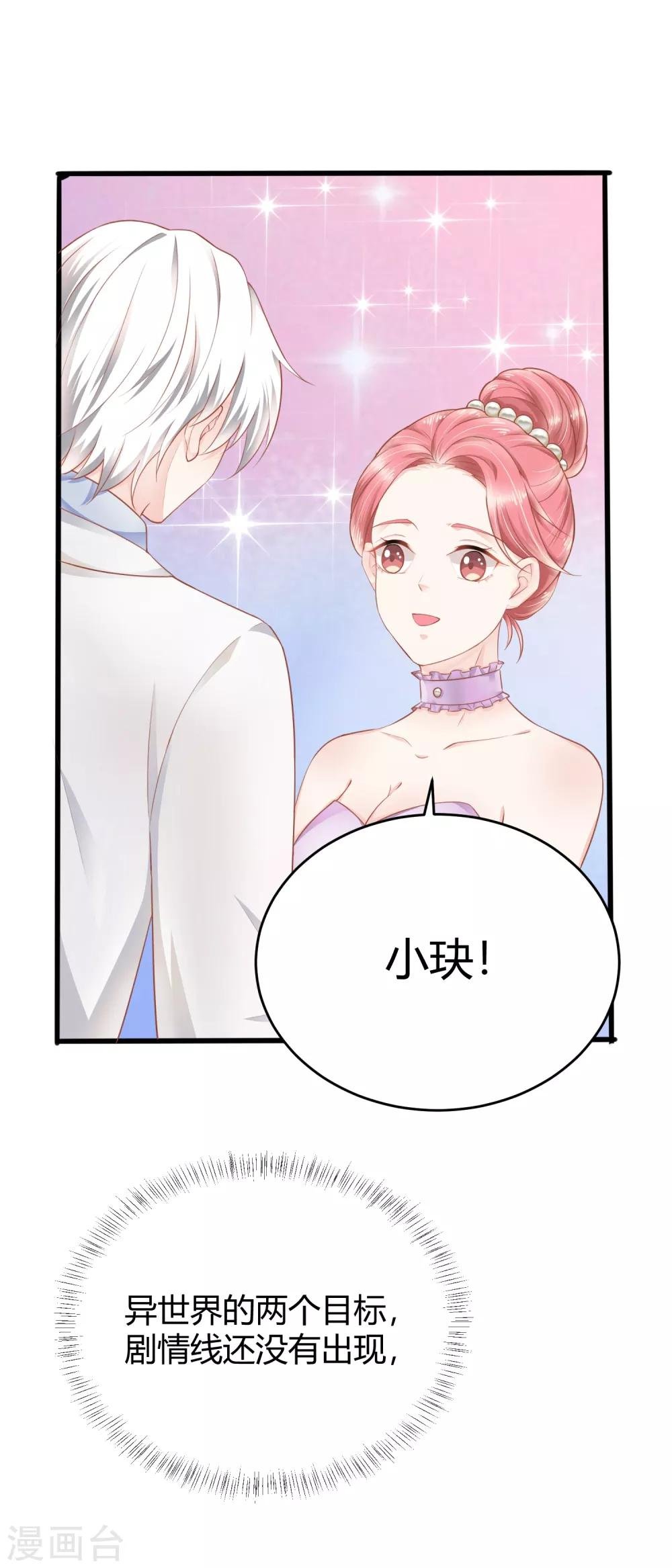 第11话 小薇，我已经长大了