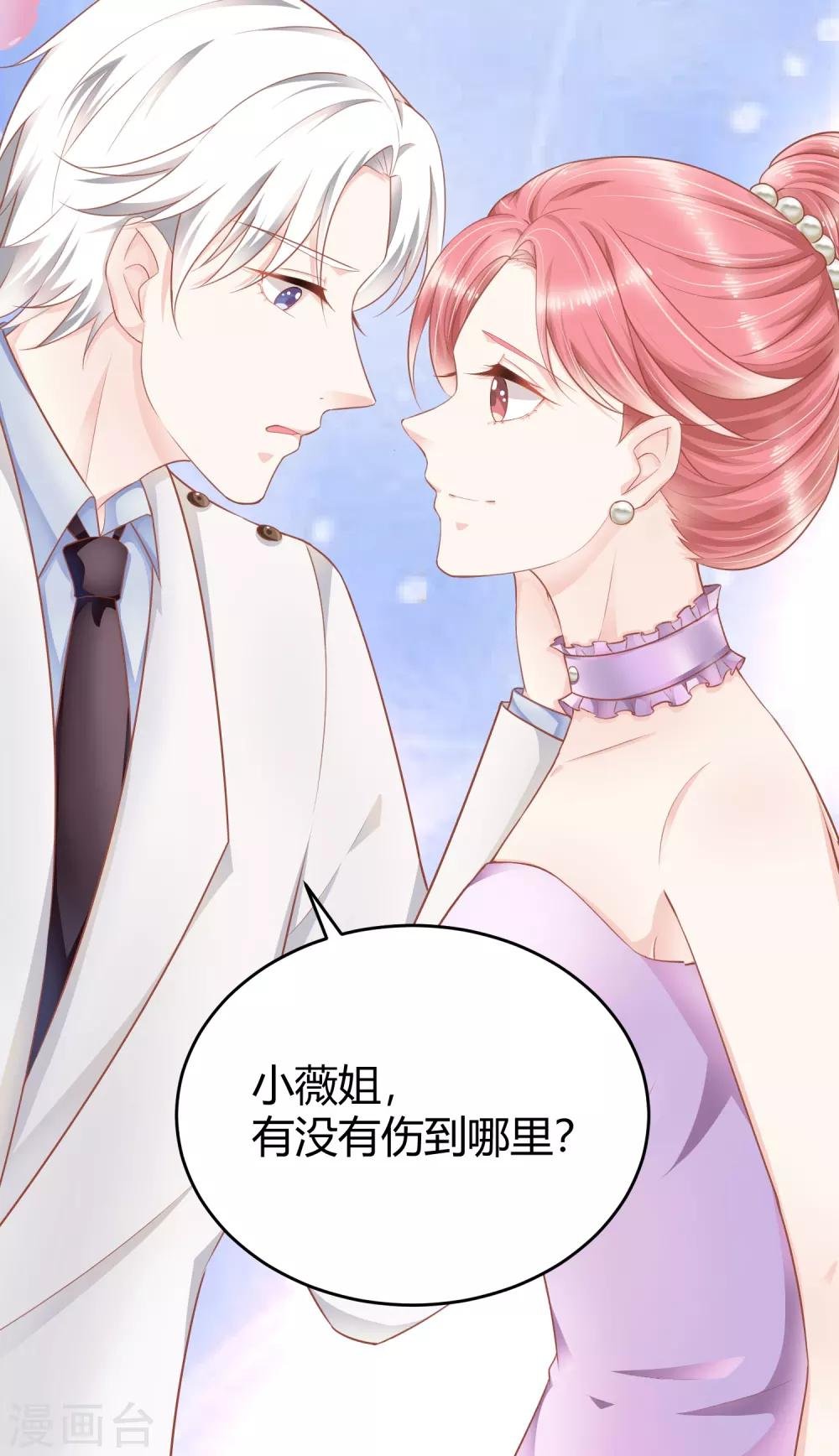 第11话 小薇，我已经长大了