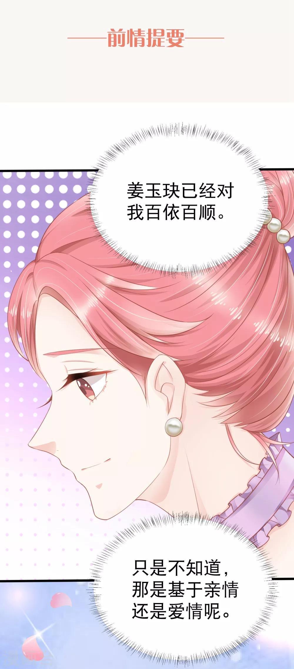 第12话 未婚夫