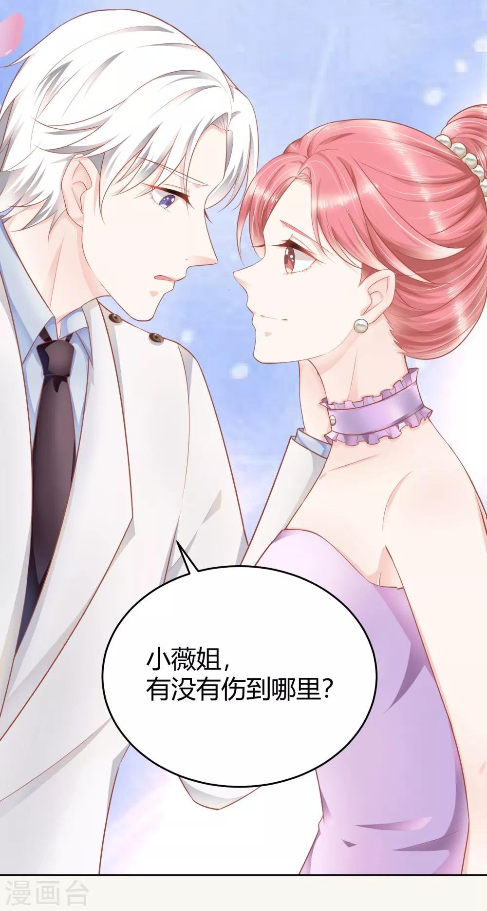 第12话 未婚夫