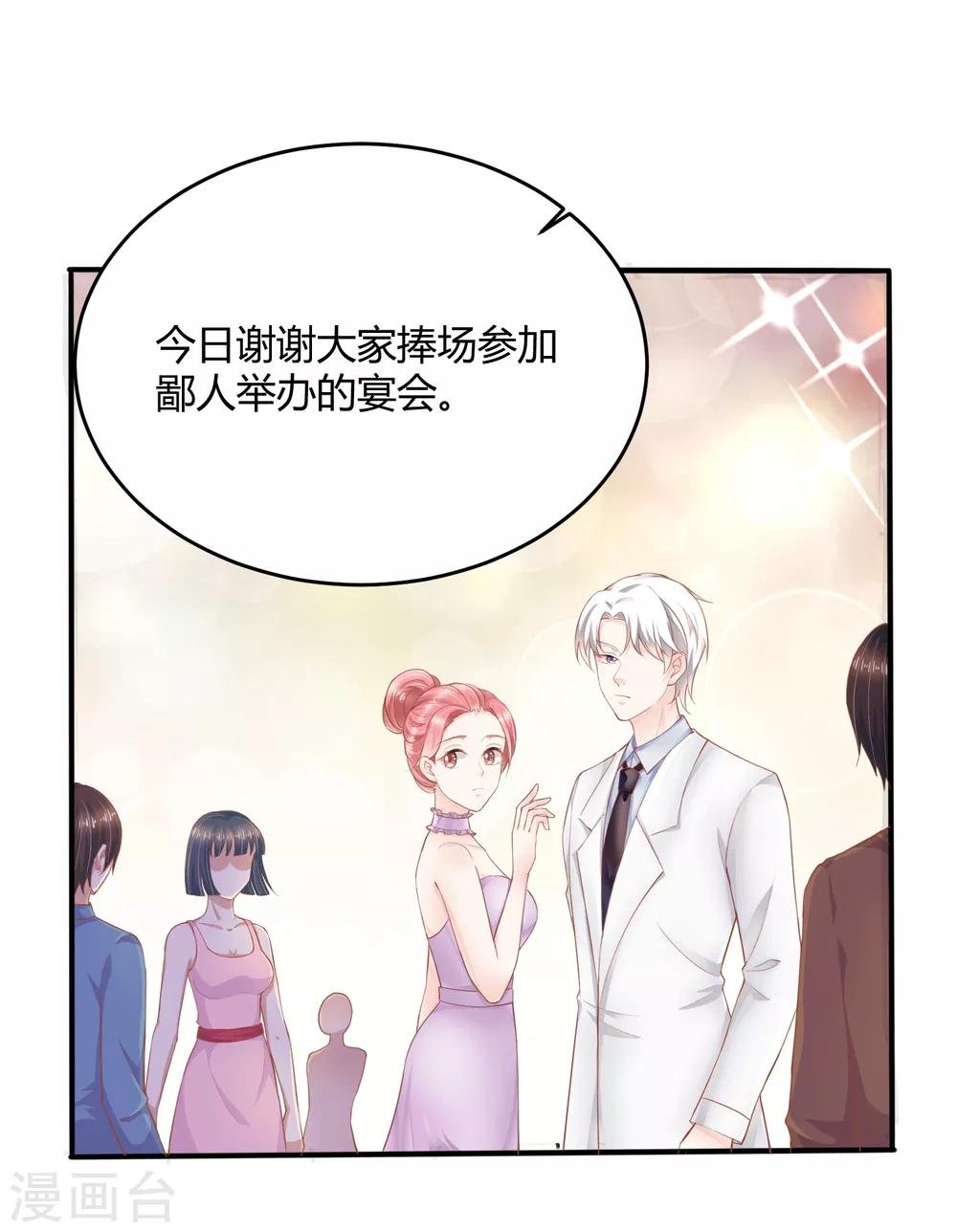 第12话 未婚夫