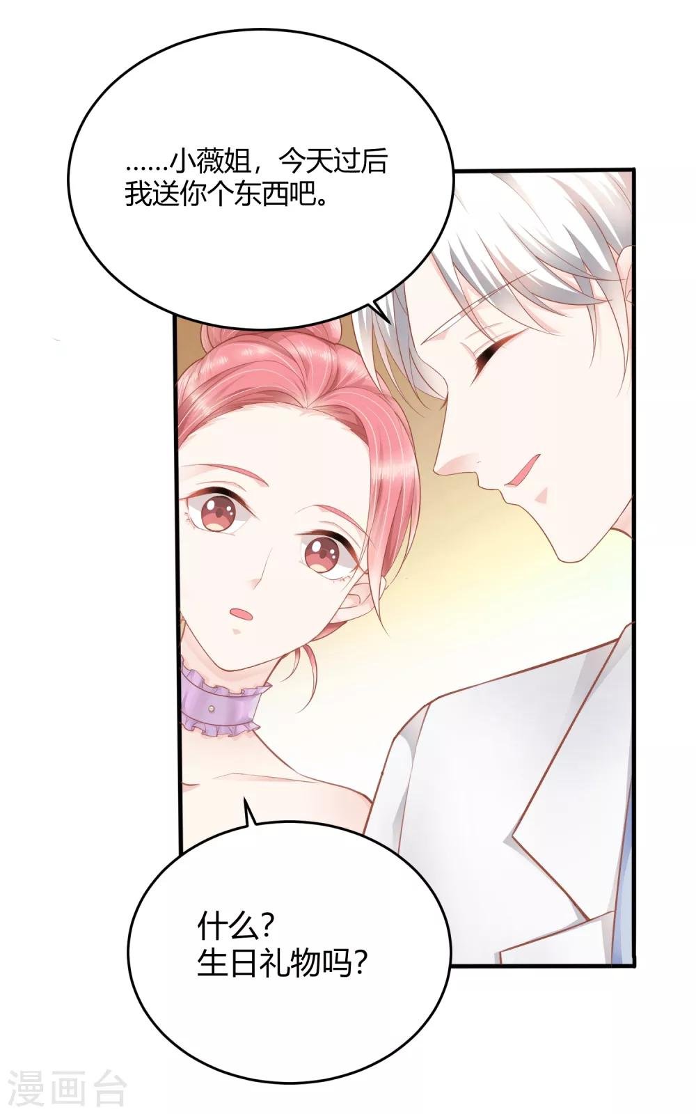 第12话 未婚夫