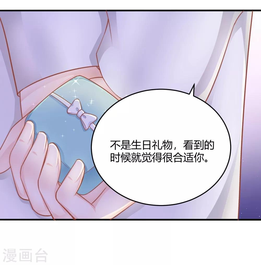 第12话 未婚夫