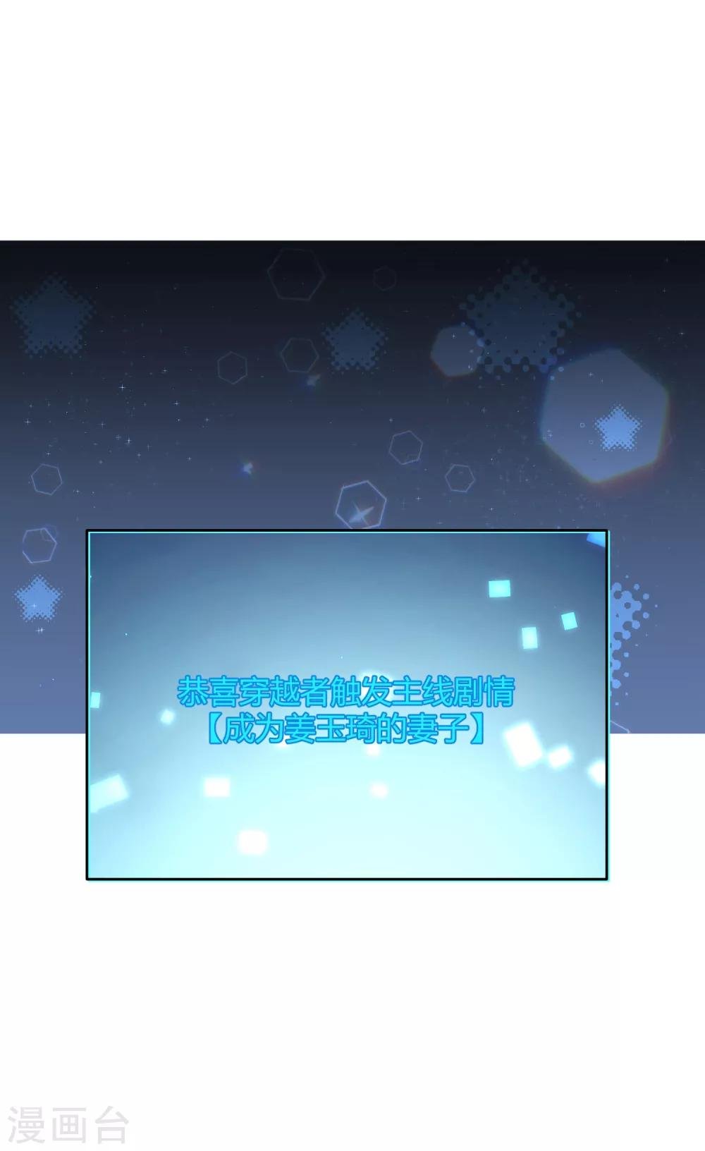 第12话 未婚夫