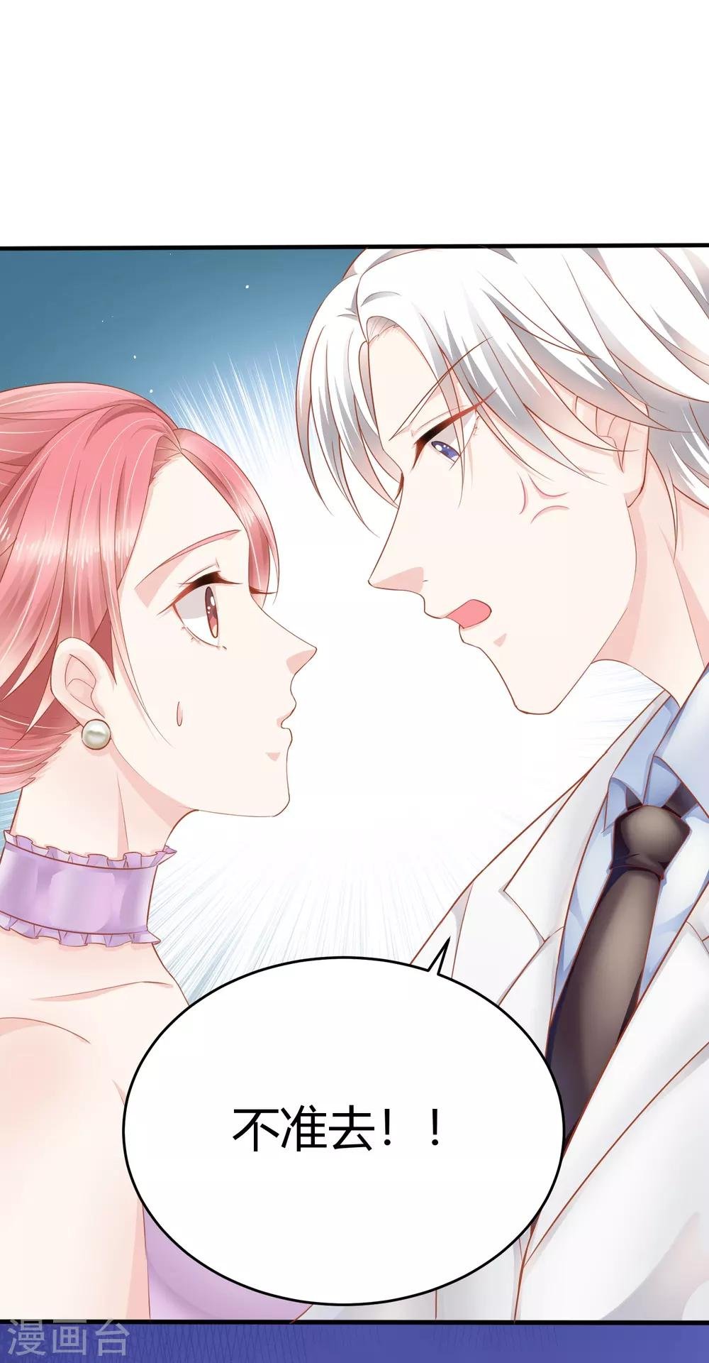 第12话 未婚夫