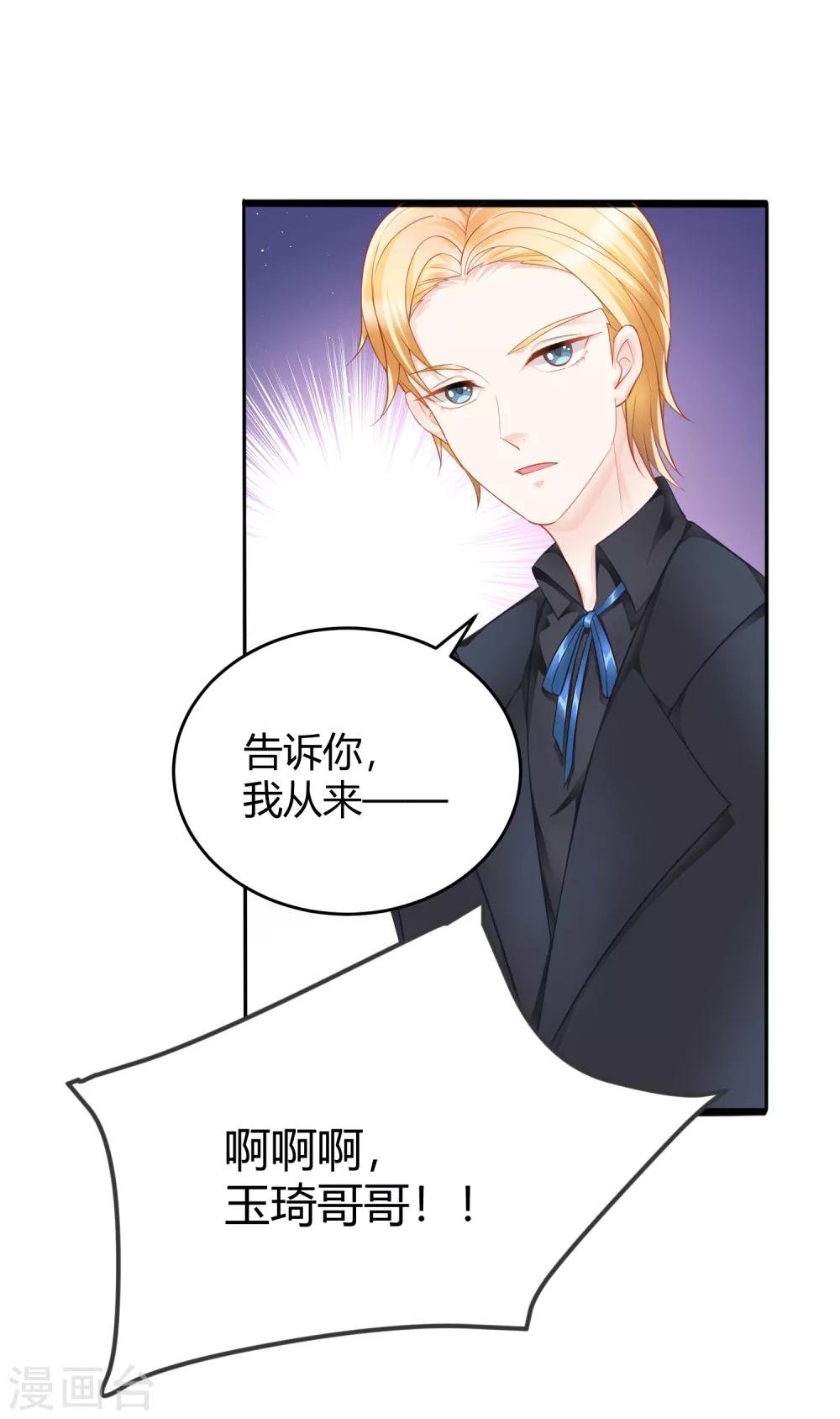 第12话 未婚夫