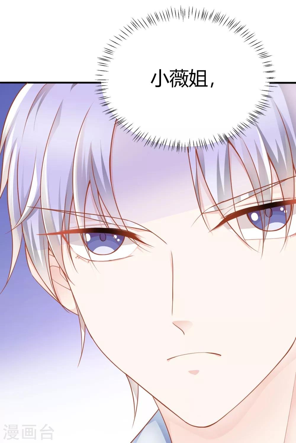 第12话 未婚夫