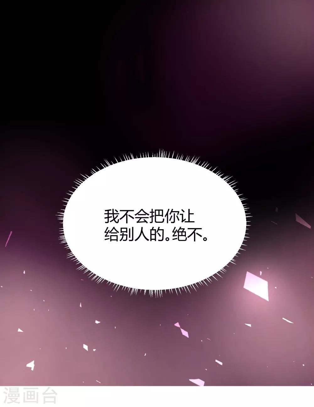 第12话 未婚夫