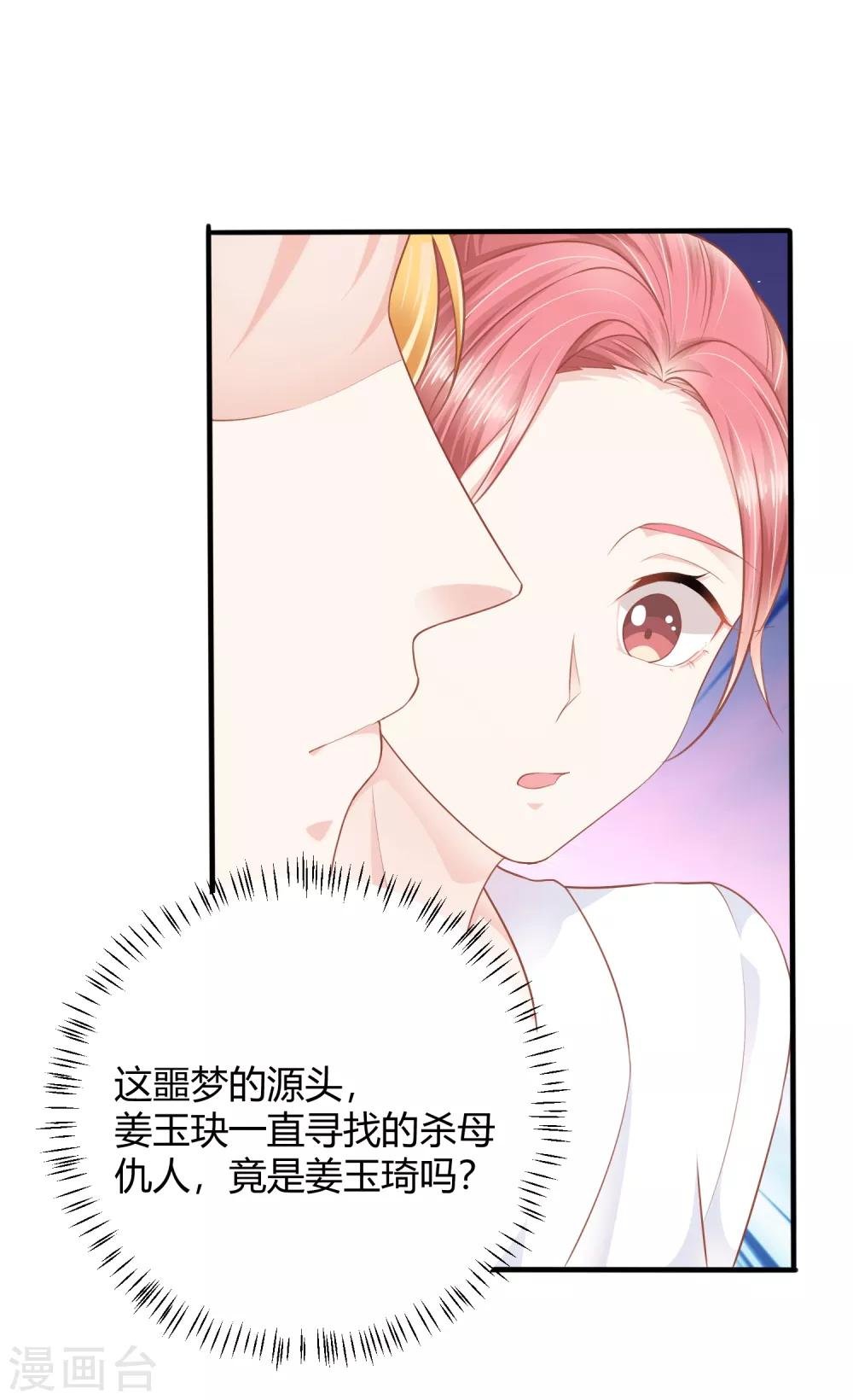 第12话 未婚夫
